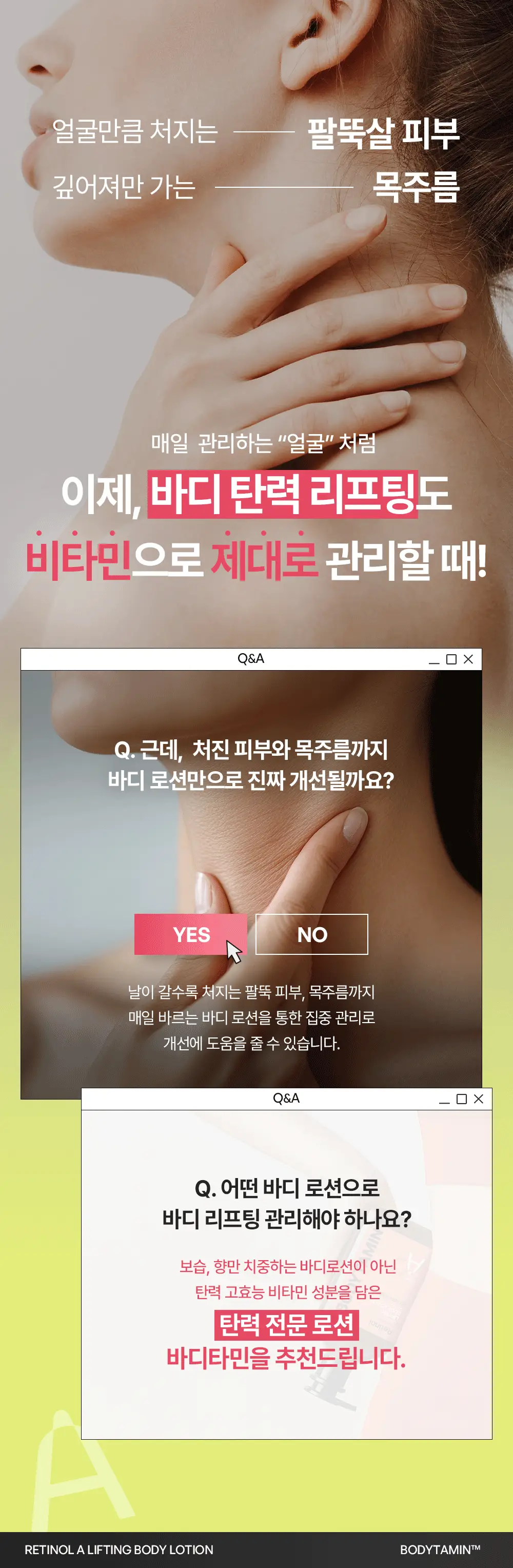 [포켓몬 에디션/5월 올영픽] 비욘드 바디타민 로션 (착색미백/목주름탄력/초보습)기획 3종 택1 상세페이지 75